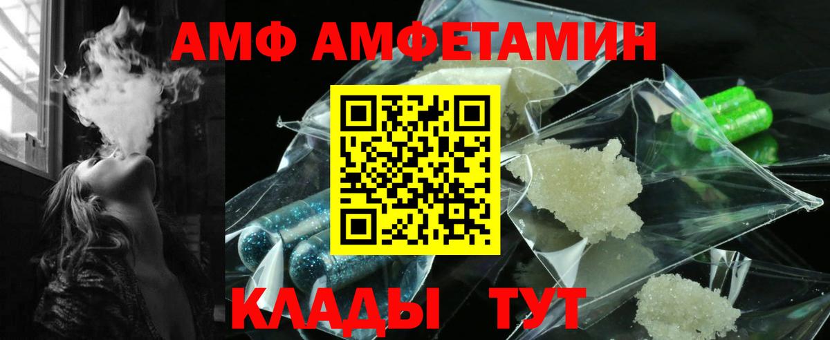   маркетплейс  Вход с VPN  Чехов  Амфетамин 97%  Amphetamine 