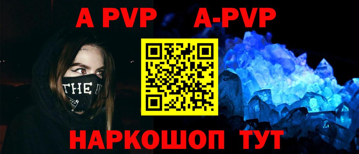 Чехов  Альфа ПВП кристаллы  A-PVP крисы CK  Вход с VPN 