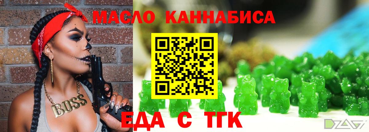 Чехов  Еда ТГК марихуана  Вход с VPN 