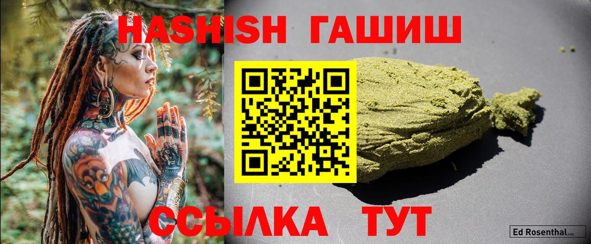 Чехов  Гашиш Premium  Вход с VPN  ГАШИШ hashish 