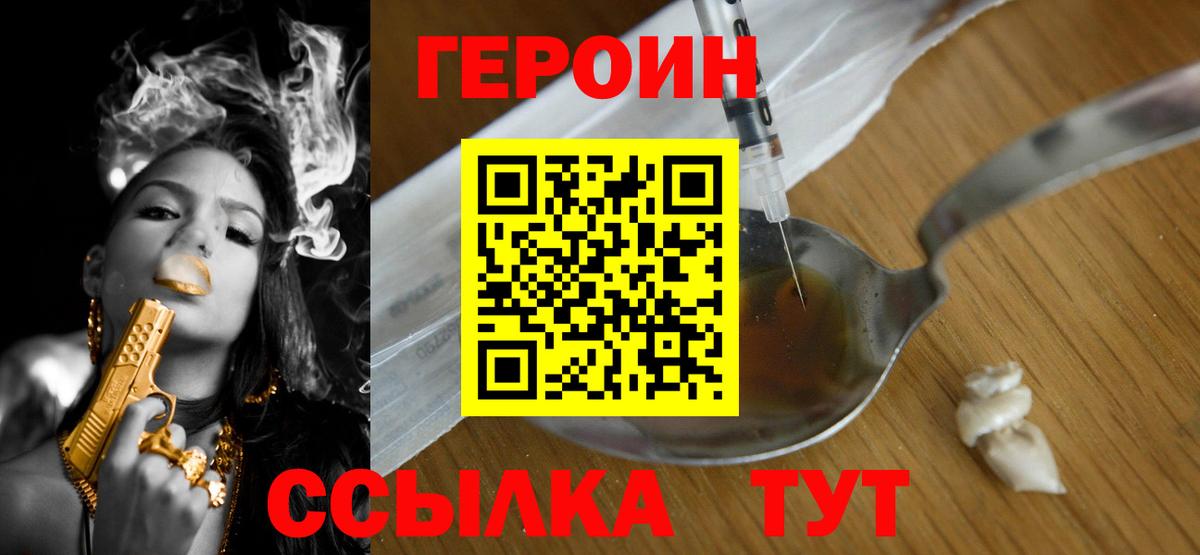 ГЕРОИН Heroin Чехов