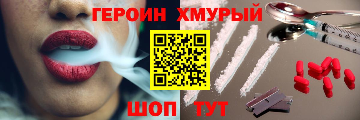 Чехов  Героин хмурый  Вход с VPN 