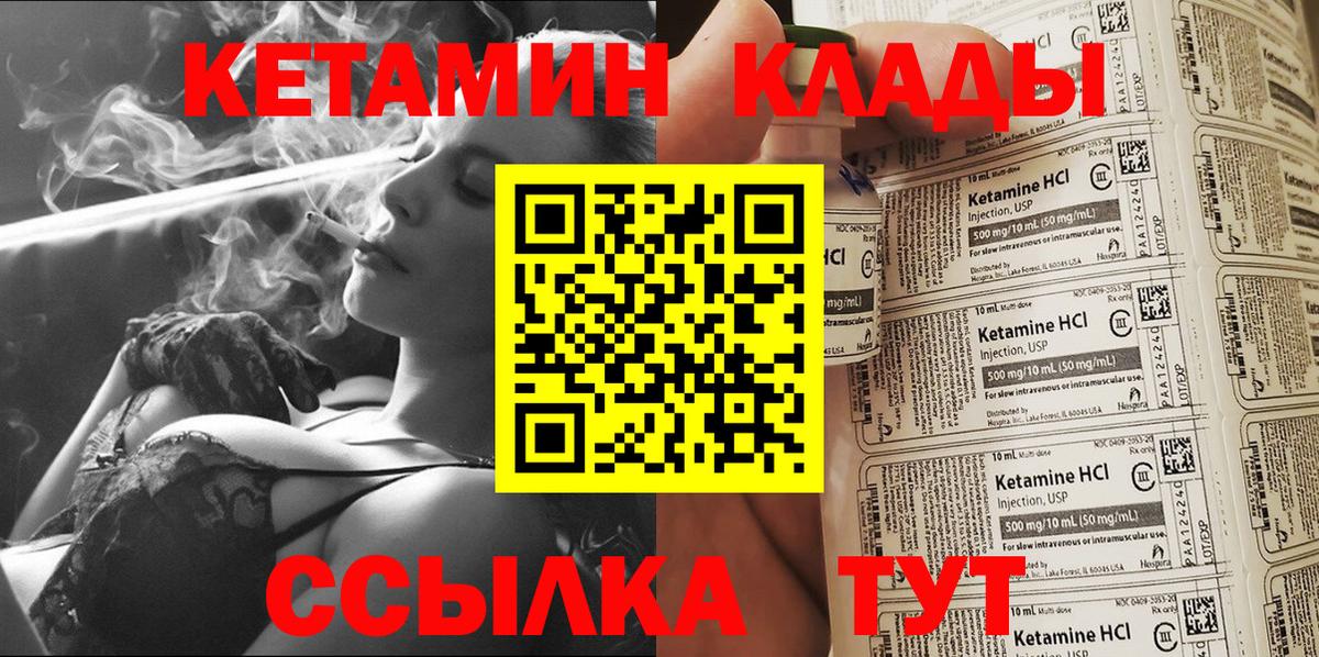 Чехов  Кетамин VHQ  Вход с VPN 
