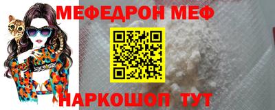 мяу мяу мука Кумертау