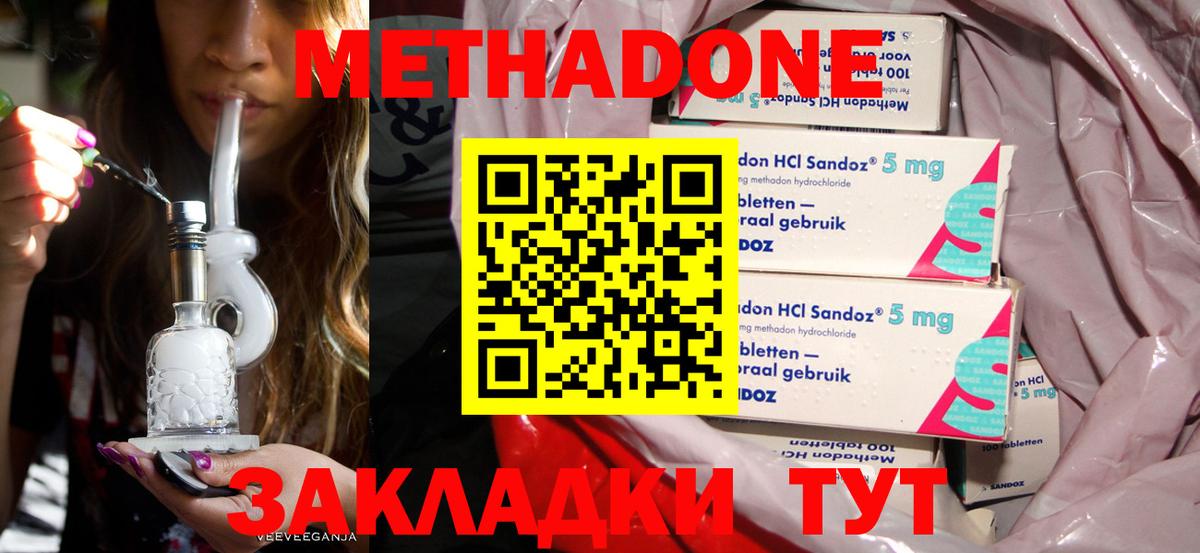 МЕТАДОН VHQ  МЕТАДОН VHQ  Чехов  Вход с VPN 