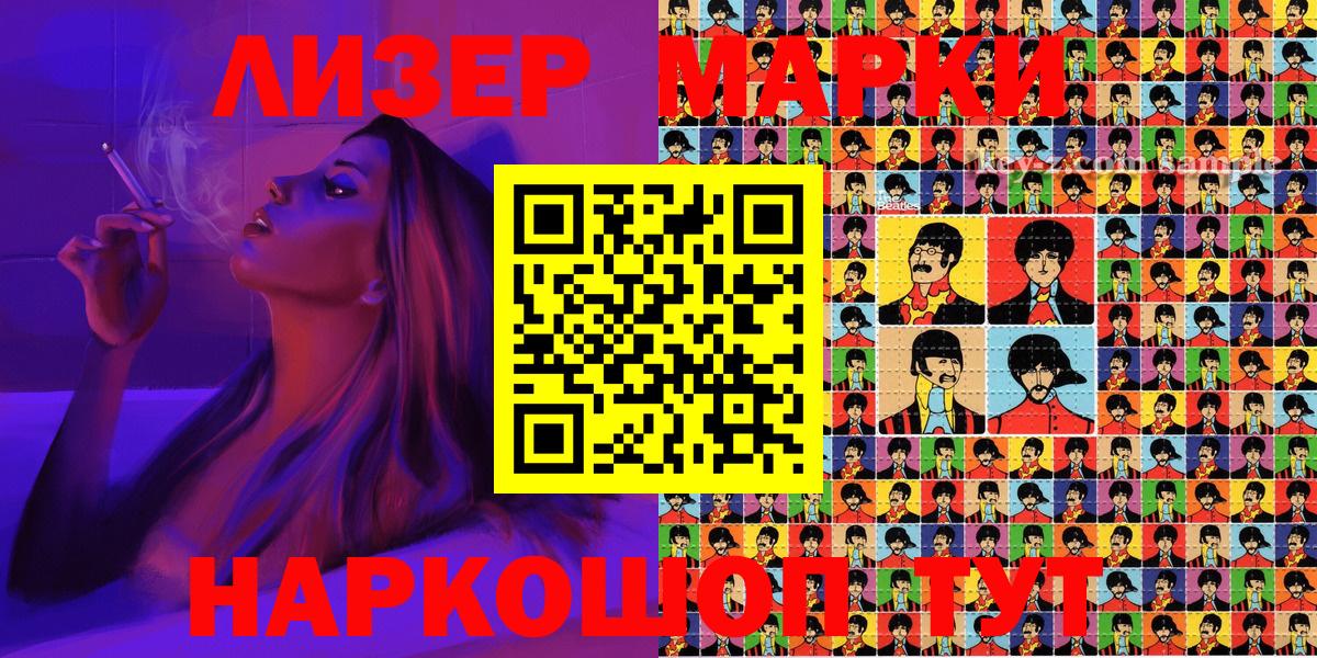 что такое наркотик  Марки NBOMe 1,8мг  Вход с VPN  Чехов  Наркотические марки 