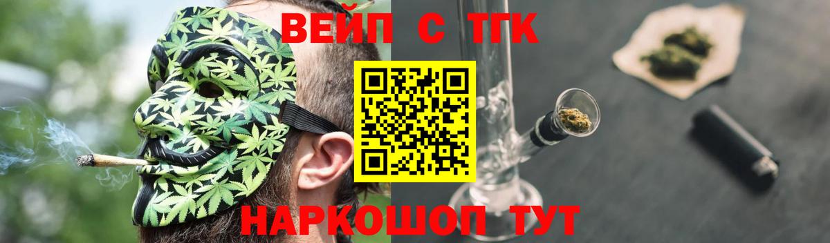 Дистиллят ТГК концентрат  где купить наркотик  Чехов  Вход с VPN  ТГК THC oil 